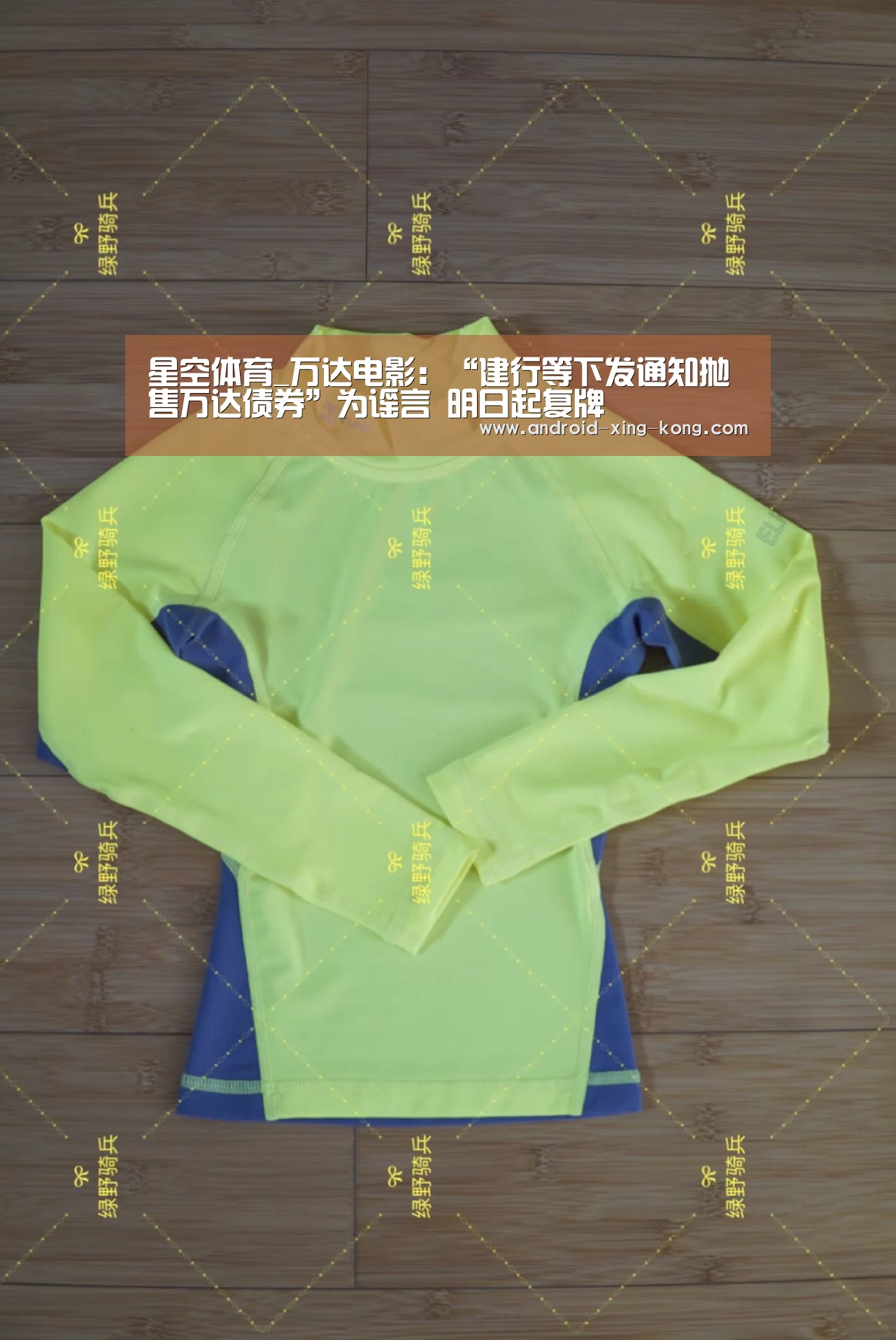 星空体育