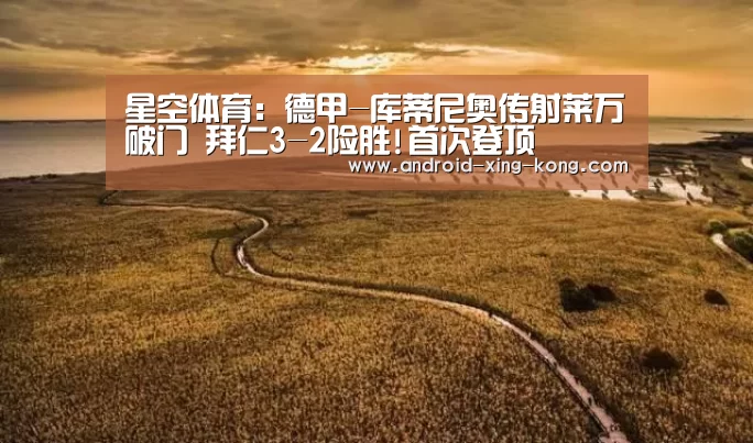 星空体育app