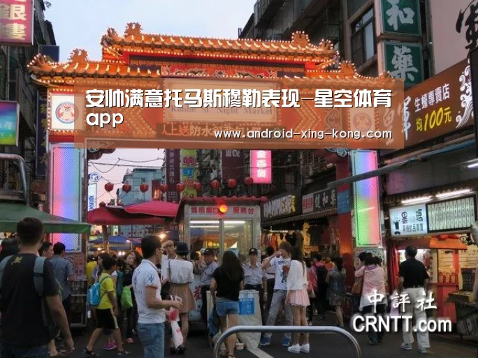 安帅满意托马斯穆勒表现-星空体育app(图2) 星空体育官方网站