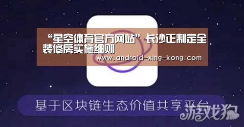 星空体育官方网站