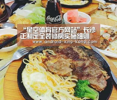 星空体育官方网站