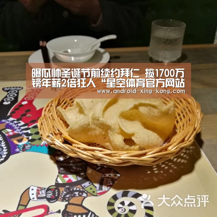 星空体育